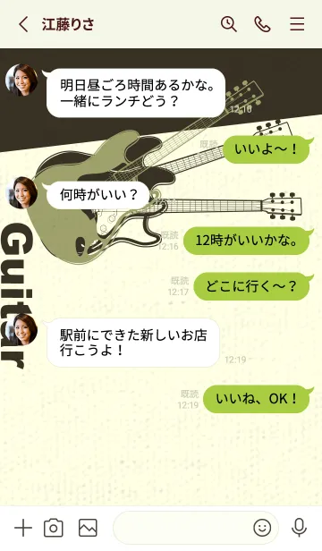 [LINE着せ替え] エレキギター Line  柳茶の画像3