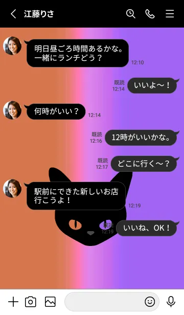 [LINE着せ替え] ブラック キャット 203の画像3