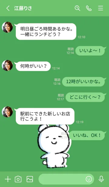 [LINE着せ替え] 緑 : まるくま5の画像3