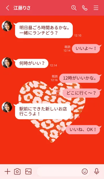 [LINE着せ替え] レオパード ハート 196の画像3