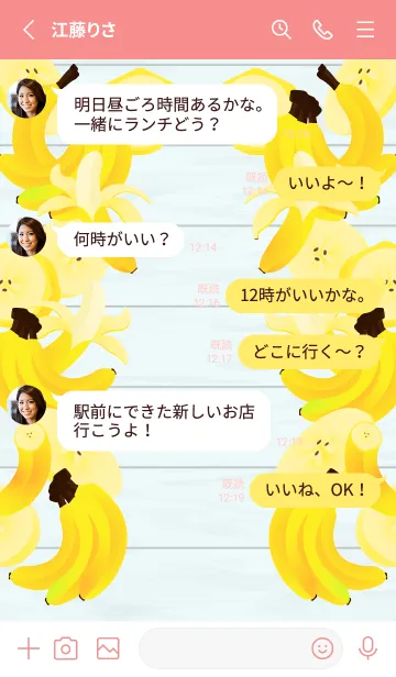 [LINE着せ替え] かわいいバナナ 赤色の画像3