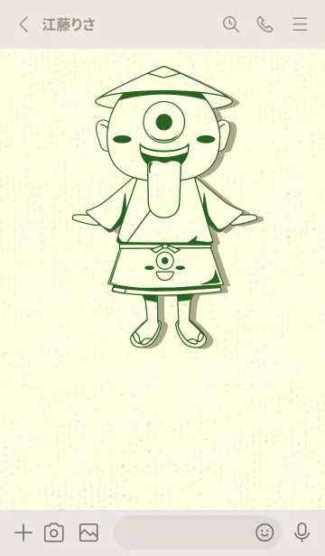[LINE着せ替え] 妖怪 一つ目小僧 スプルースグリーンの画像2