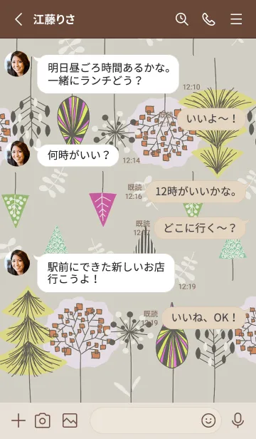 [LINE着せ替え] 北欧デザインライフ森・ベージュ2の画像3