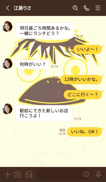 [LINE着せ替え] あの池のかっぱ レモンイエローの画像3