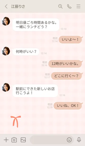 [LINE着せ替え] リボン シンプル8の画像3