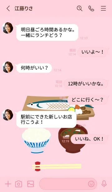 [LINE着せ替え] 和食（さんまの塩焼き） 薄いピンクの画像3