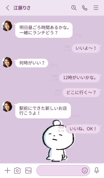 [LINE着せ替え] 紫 : まるくま6の画像3