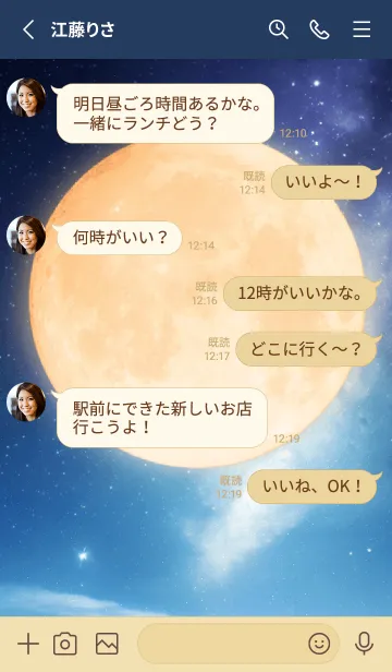 [LINE着せ替え] Moon - 06 NVの画像3