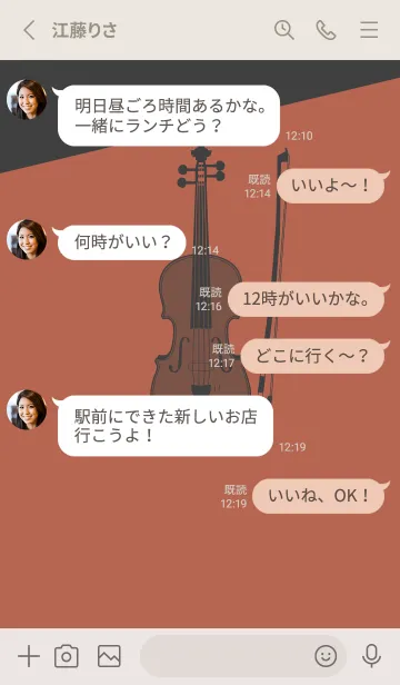 [LINE着せ替え] Violin CLR キャメルの画像3