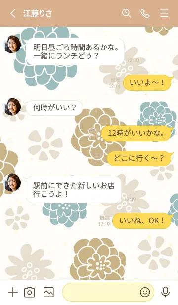 [LINE着せ替え] カラフルとベージュの花28の画像3