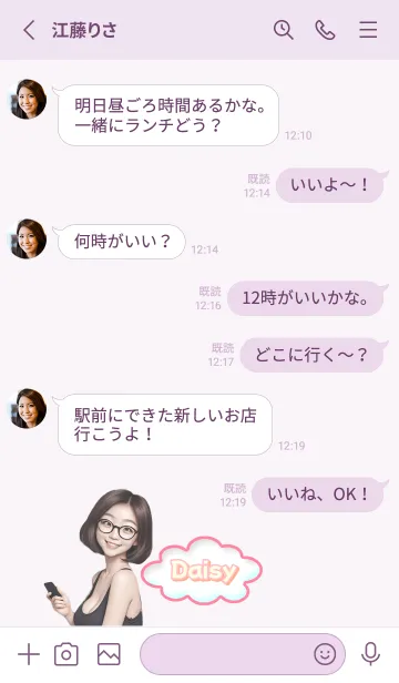 [LINE着せ替え] Daisy attractive girl purple03の画像3