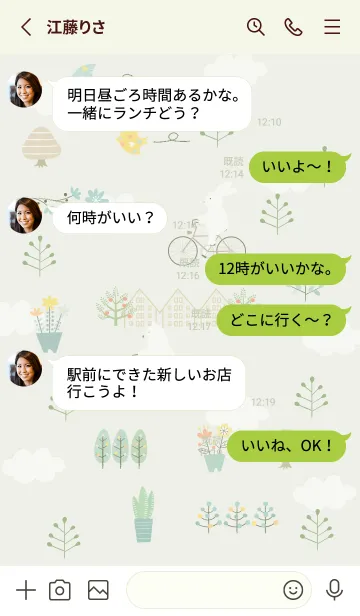 [LINE着せ替え] green♡サイクリング07_1の画像3