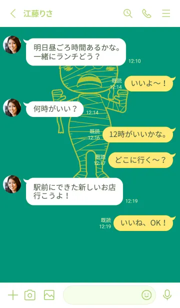 [LINE着せ替え] 妖怪 ミイラ ターコイズグリーンの画像3