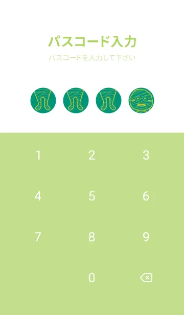 [LINE着せ替え] 妖怪 ミイラ ターコイズグリーンの画像4