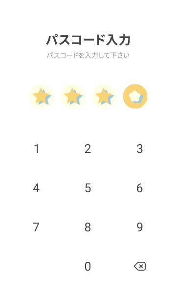 [LINE着せ替え] 星のドッドきせかえ 卵色の画像4