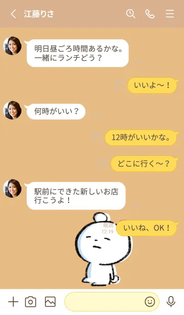 [LINE着せ替え] オレンジ : まるくま6の画像3