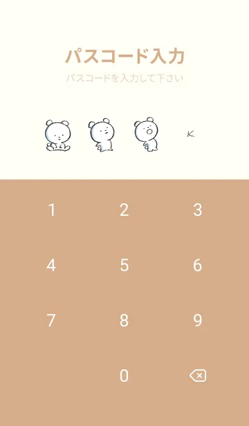 [LINE着せ替え] オレンジ : まるくま6の画像4
