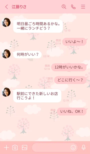 [LINE着せ替え] babypink♡幸せ空間09_1の画像3