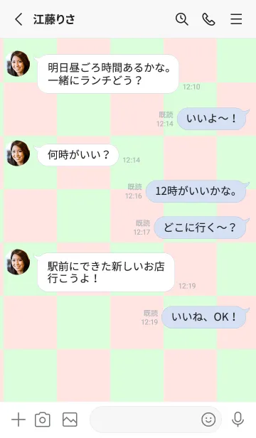 [LINE着せ替え] ミスティローズ■パステルグリーン2.TKCの画像3