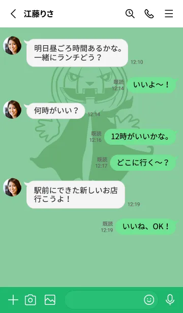 [LINE着せ替え] 妖怪 ジャックオランタン 葦葉色の画像3