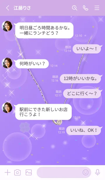 [LINE着せ替え] イニシャル30 M&N （四つ葉のクローバー）の画像3