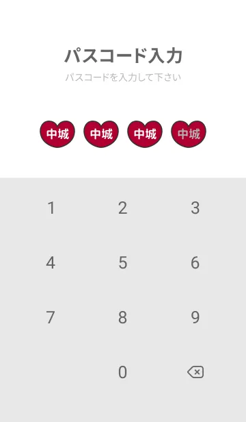 [LINE着せ替え] ハートと天使『中城』 LOVEの画像4