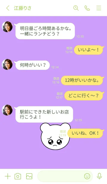 [LINE着せ替え] ぴえん くま 67の画像3