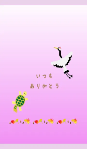 [LINE着せ替え] 敬老の日 薄い紫の画像1