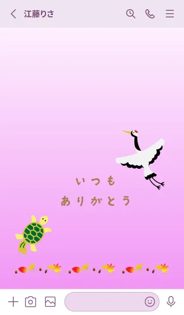 [LINE着せ替え] 敬老の日 薄い紫の画像2