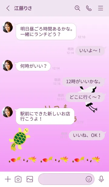 [LINE着せ替え] 敬老の日 薄い紫の画像3