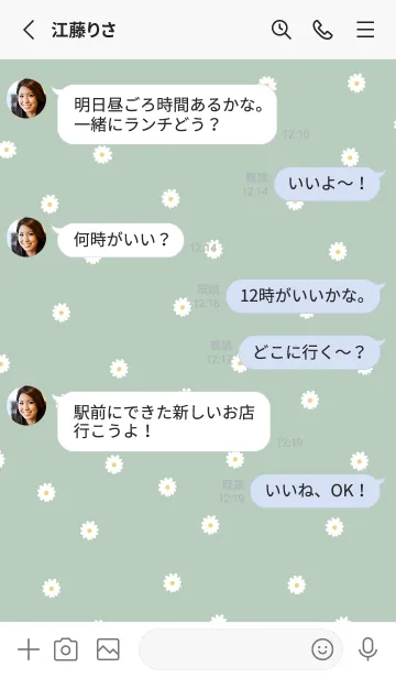 [LINE着せ替え] Daisy (naturalgreen)の画像3
