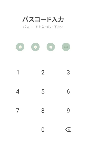 [LINE着せ替え] Daisy (naturalgreen)の画像4