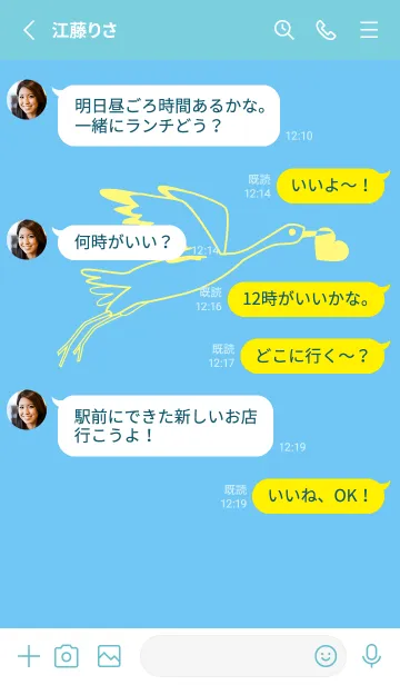 [LINE着せ替え] 鳥とハート フォゲットミーナットブルーの画像3