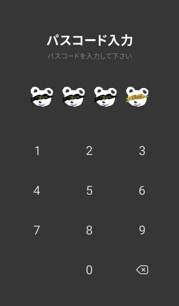 [LINE着せ替え] サイケデリック ベア 161の画像4