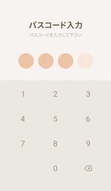 [LINE着せ替え] 和音 青海波&fermata  Deep baby pinkの画像4