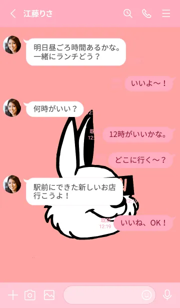 [LINE着せ替え] コリアン ラビット 82の画像3