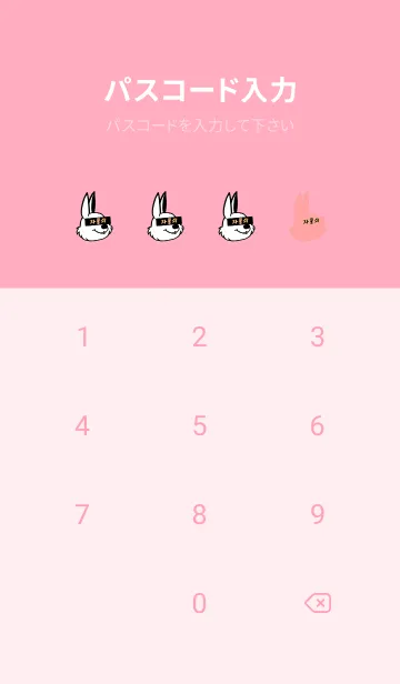 [LINE着せ替え] コリアン ラビット 82の画像4