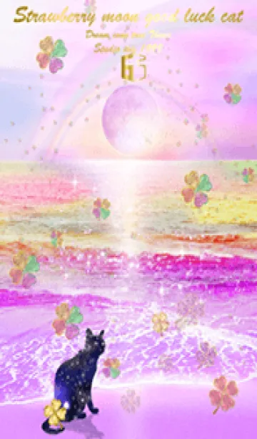 [LINE着せ替え] 願いが叶う✨ストロベリームーンとネコ6の画像1