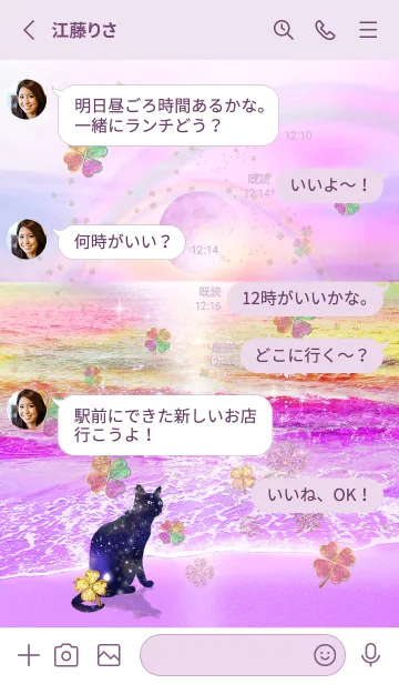 [LINE着せ替え] 願いが叶う✨ストロベリームーンとネコ6の画像3