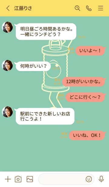[LINE着せ替え] 妖怪 行燈 ディープアクアの画像3