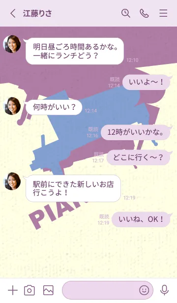 [LINE着せ替え] Piano CLR 青藤色の画像3