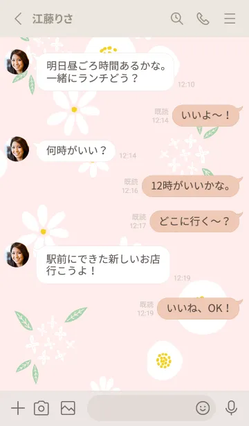 [LINE着せ替え] 大人可愛い白い花26の画像3