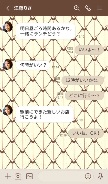 [LINE着せ替え] シンプルな龍鱗 コーヒーブラウンの画像3