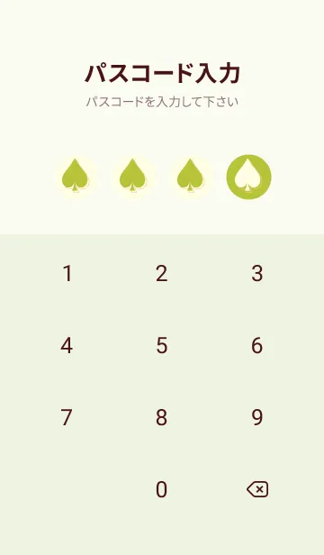 [LINE着せ替え] スペードのきせかえ シトロンイエローの画像4