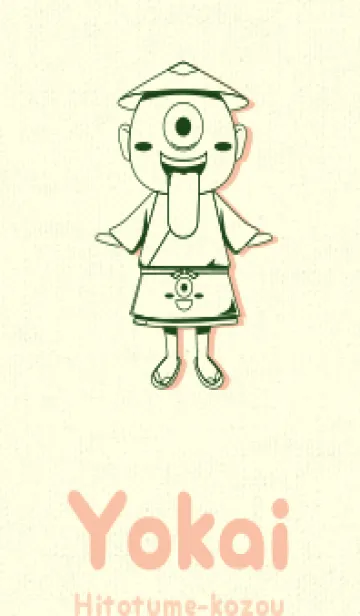 [LINE着せ替え] 妖怪 一つ目小僧 ボトルグリーンの画像1