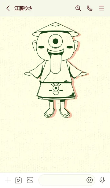 [LINE着せ替え] 妖怪 一つ目小僧 ボトルグリーンの画像2