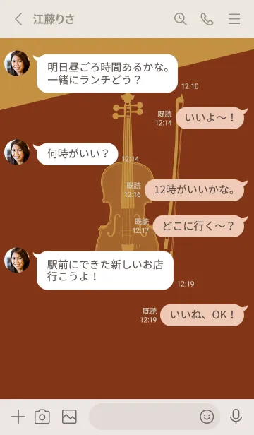 [LINE着せ替え] Violin CLR バーントシエンナの画像3