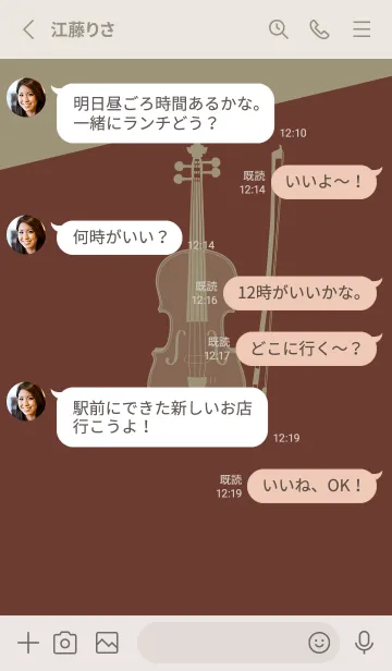 [LINE着せ替え] Violin CLR 栗皮茶の画像3