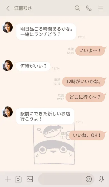 [LINE着せ替え] じーっとサカバンバスピス くすみグレーの画像3