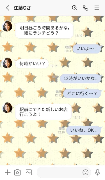 [LINE着せ替え] 星のドッドきせかえ サンライトイエローの画像3